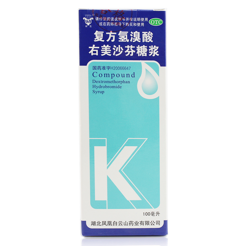 白云山 复方氢溴酸右美沙芬糖浆 100ml*1瓶/盒