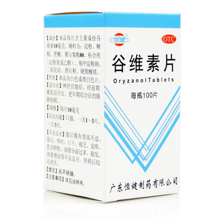 恒健谷维素片 10mg*100粒-图0