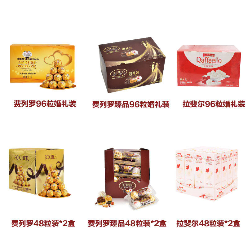 9月现货费列罗金球榛果威化96喜糖 诗秦食品果仁巧克力