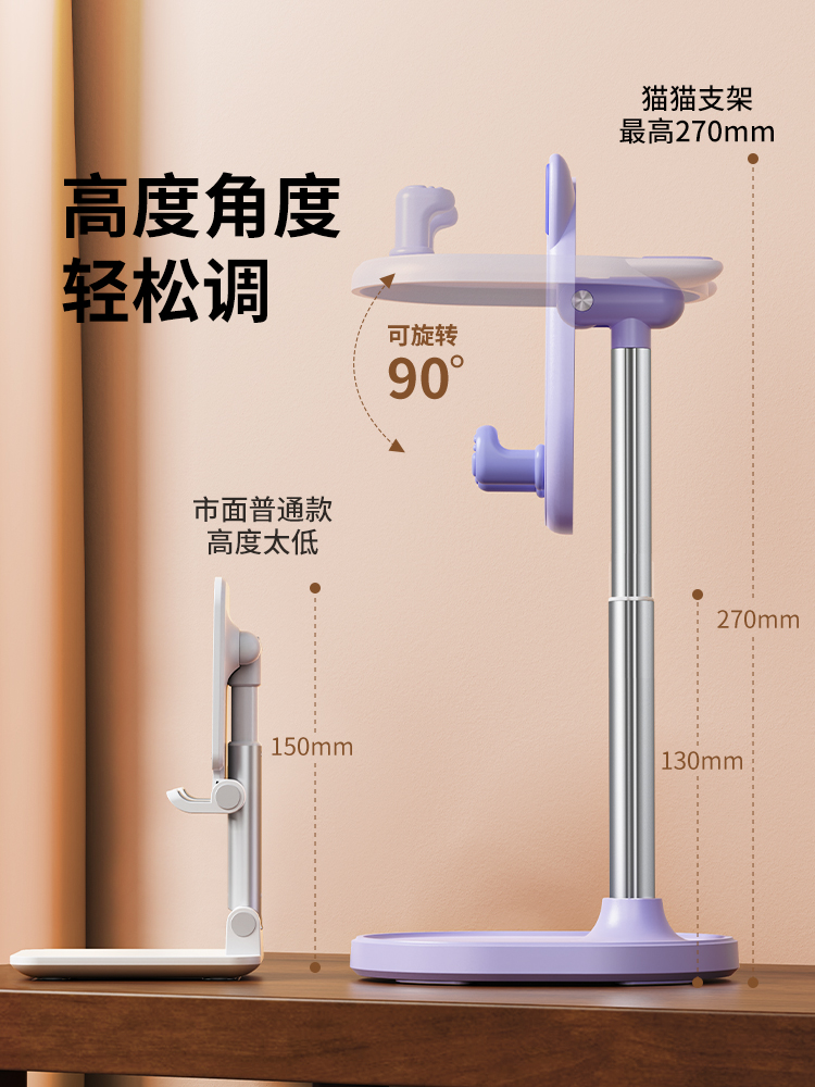 小天手机支架桌面可爱平板可调节可升降伸缩手机架拍视频直播支撑架万能通用拍摄手机夹创意卡通ipad专用架子