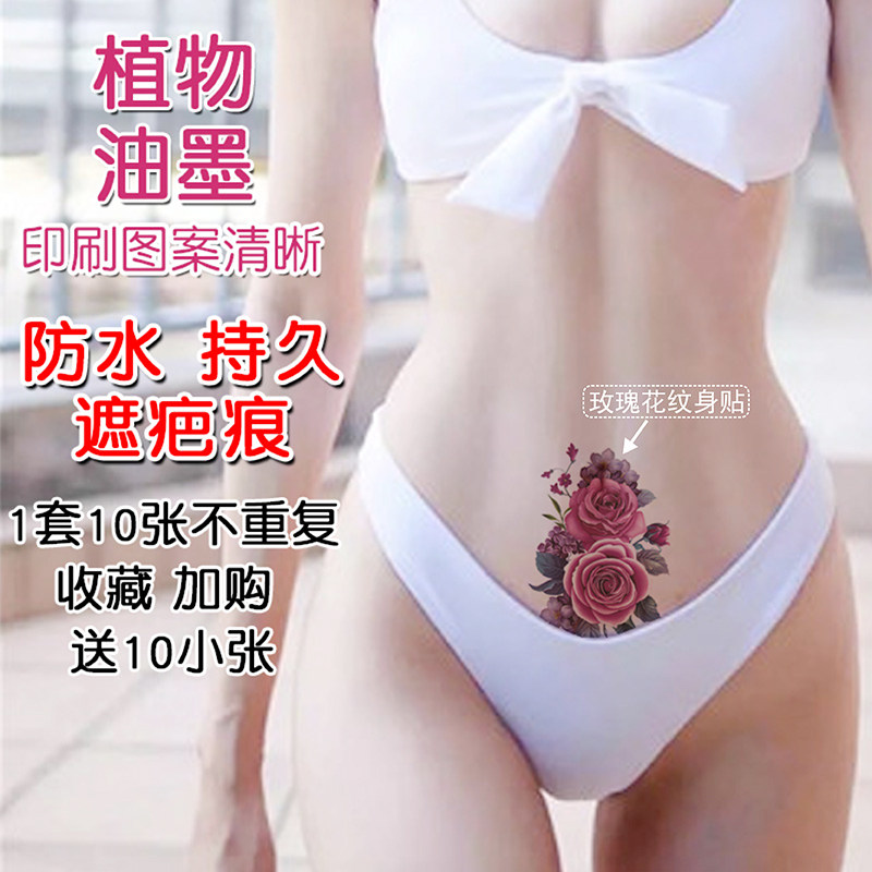 Rose Tattoo Stickers Waterproof Female Durable Sexy Thigh Arm