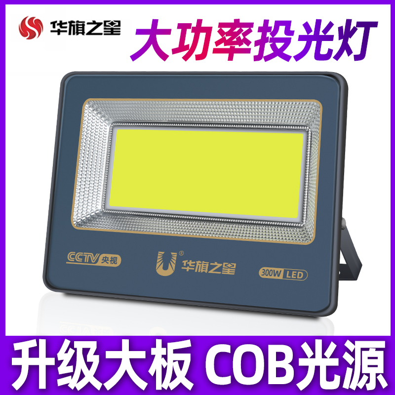 LED投光灯户外防水射灯室外庭院灯工厂房100W超亮照明灯探照路灯-图2