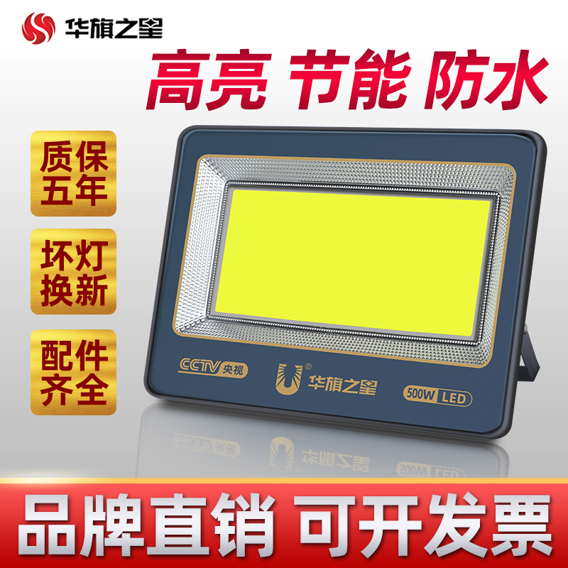 LED投光灯户外防水射灯室外庭院灯工厂房100W超亮照明灯探照路灯-图1