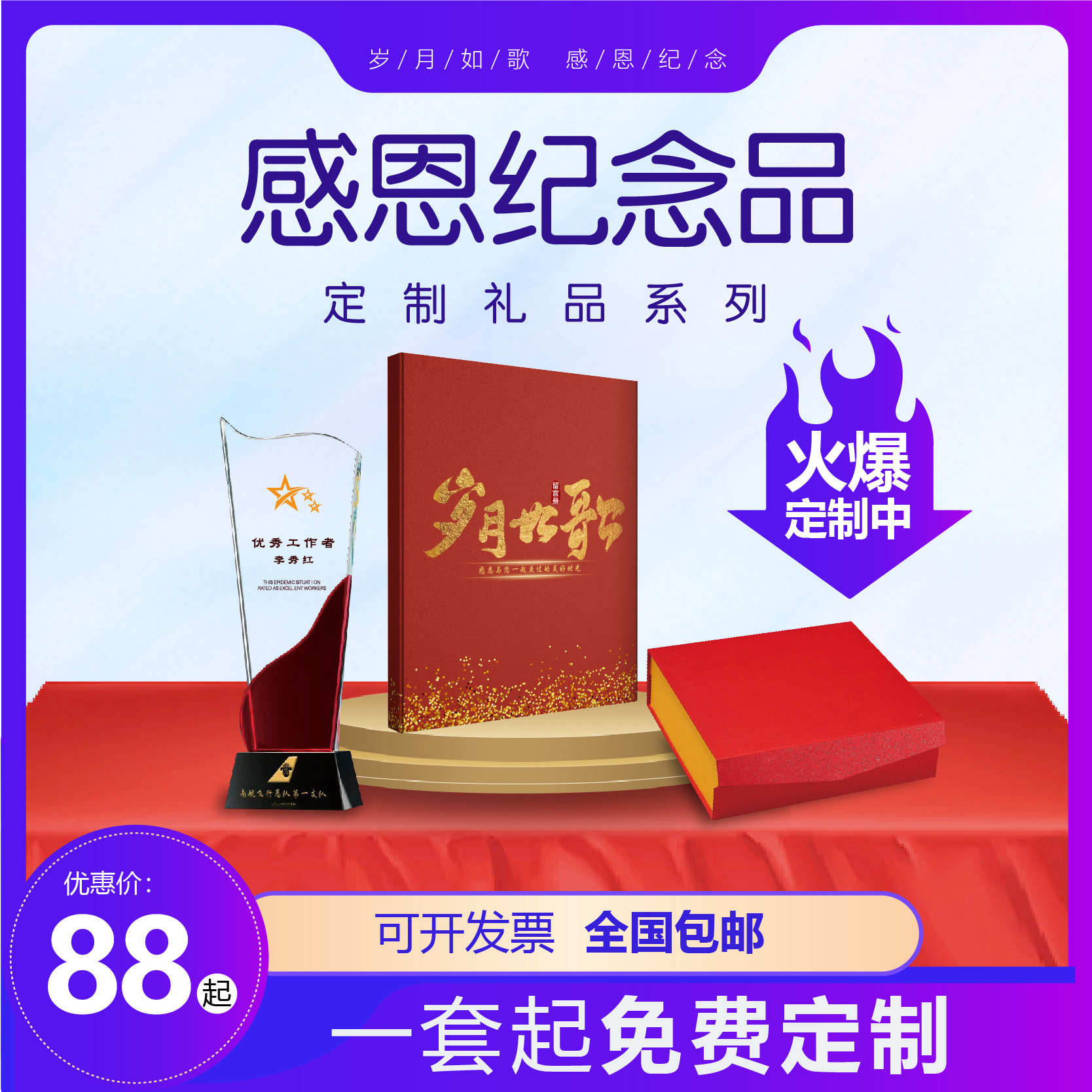 岁月如歌感恩有您留言纪念册可定制领导晋升离职老师退休实用礼物