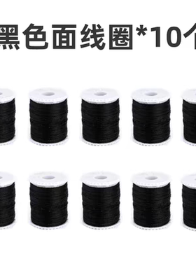 家用缝纫机面线底线金属线线芯