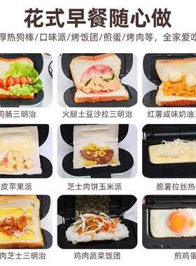 蒙达复古小型迷你轻食三明治机