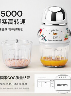 plodon浦利顿辅食机婴儿小型多功能打泥搅拌研工具磨器宝宝料理机
