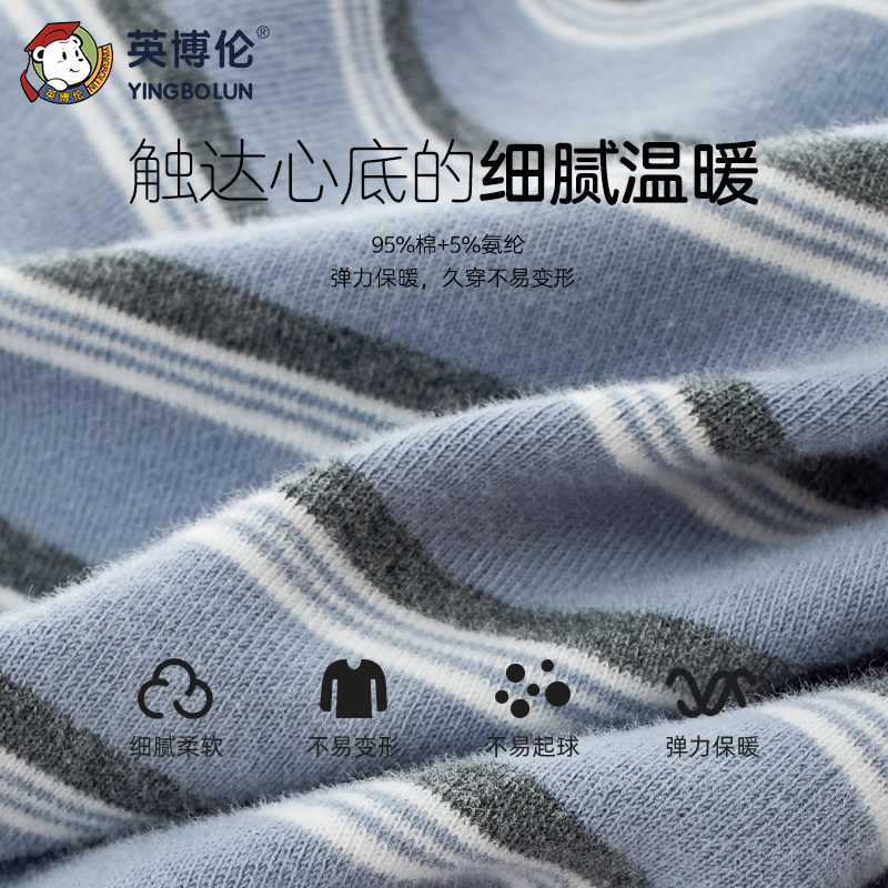 英博伦男童秋衣秋裤中领儿童内衣套装保暖大童纯棉睡衣棉毛衫秋冬,淘宝优惠券,粉丝福利购,淘宝优惠卷