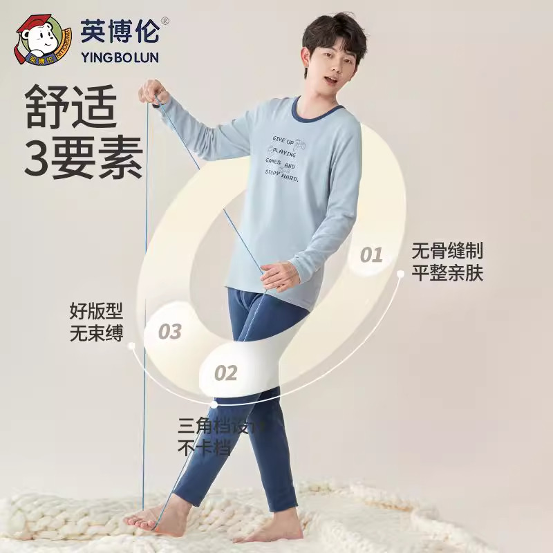 英博伦秋冬季青少年保暖秋衣秋裤男大童纯棉加厚内衣套装圆领睡衣,淘宝优惠券,粉丝福利购,淘宝优惠卷