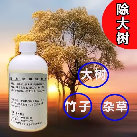 加强型除树专用涂抹剂 杀大树快杀快速渗透稀硫酸 杀树专用硫酸液 - 图0