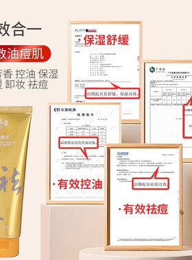 隆力奇多效硫磺净澈控油洁颜泥