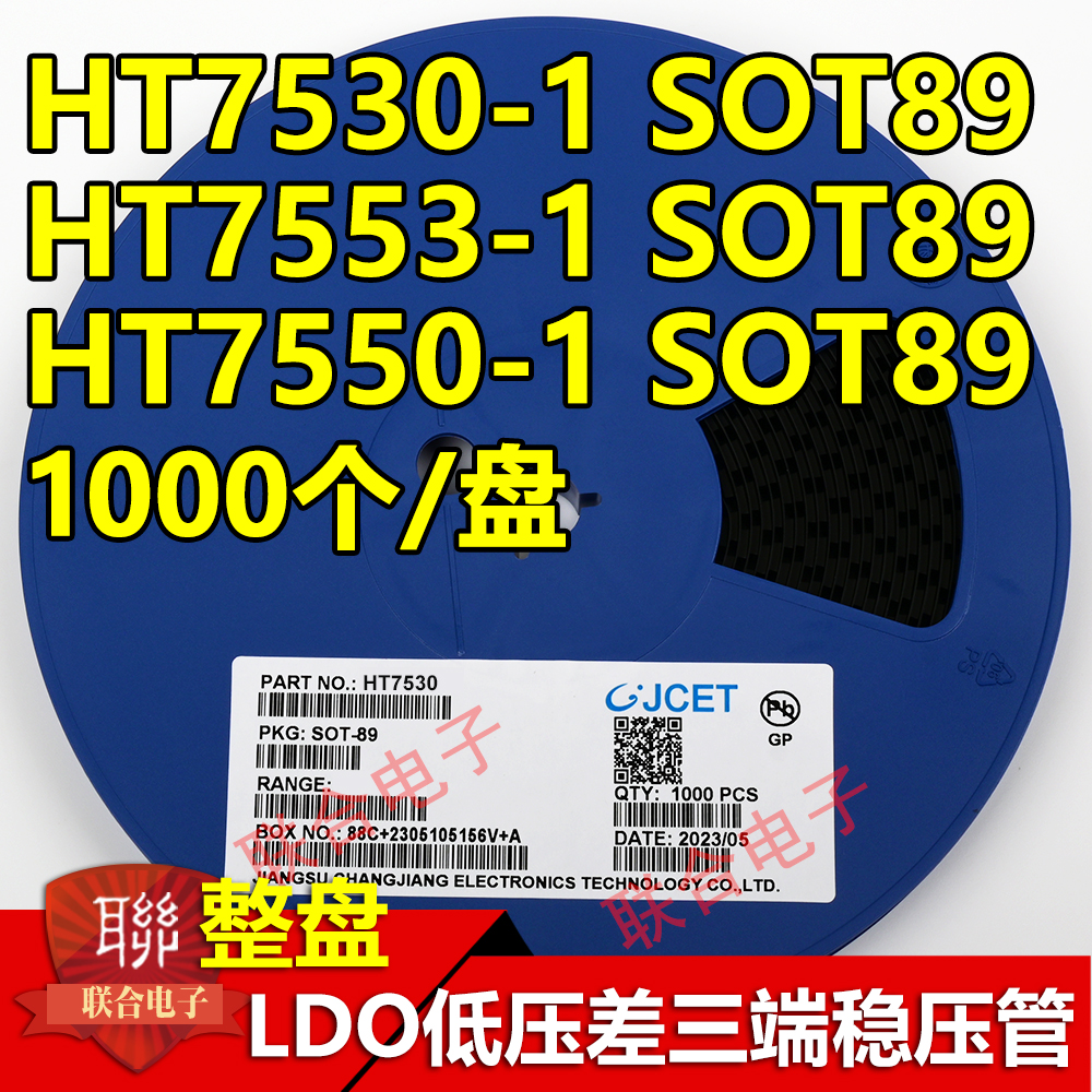 贴片HT7350-1 HT7333 HT3530 30V SOT89低压差三端稳压管 1K/整盘 - 图1