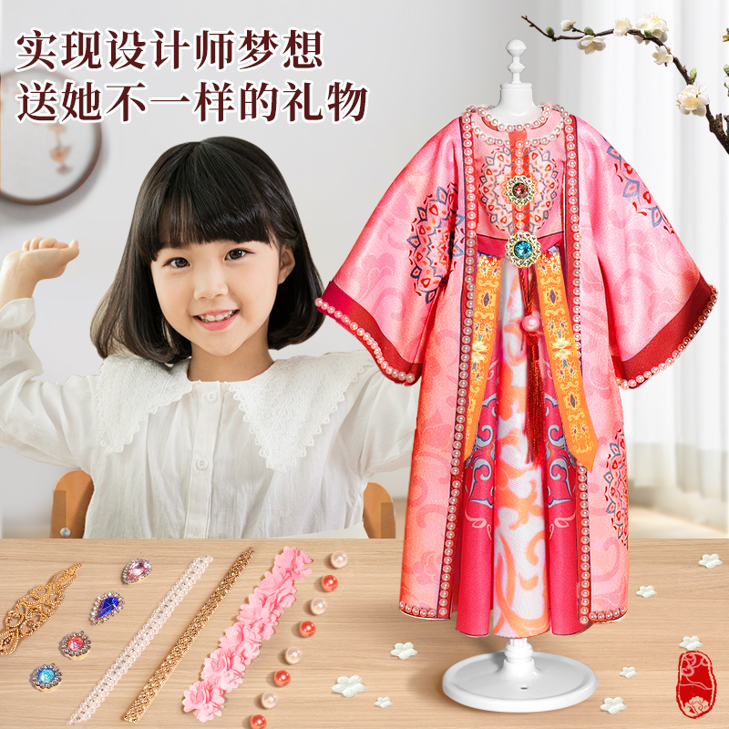 儿童服装设计diy汉服手工制作材料包娃娃衣服女童女孩的生日礼物-图3