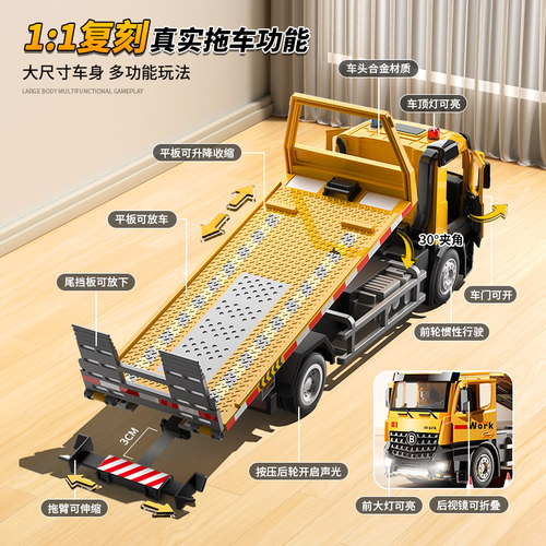 大号合金拖车玩具男孩道路救援车平板运输车吊车工程汽车儿童卡车 - 图3