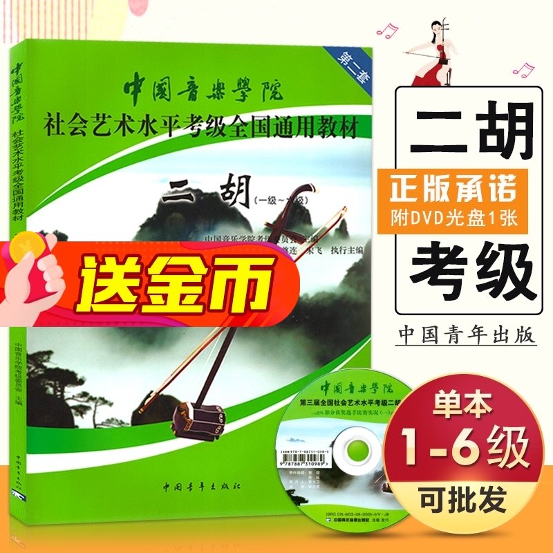 二胡书 新人首单立减十元 21年8月 淘宝海外