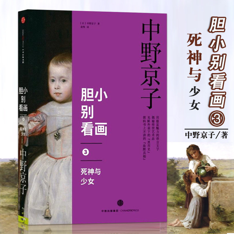 死神与少女 新人首单立减十元 2021年9月 淘宝海外