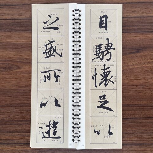 【14年老店】精修版王羲之兰亭序行书字帖近距离临摹字卡米字格入门放大兰亭集序华夏万卷毛笔行书入门教程冯素承墨迹本练字帖基础 - 图0