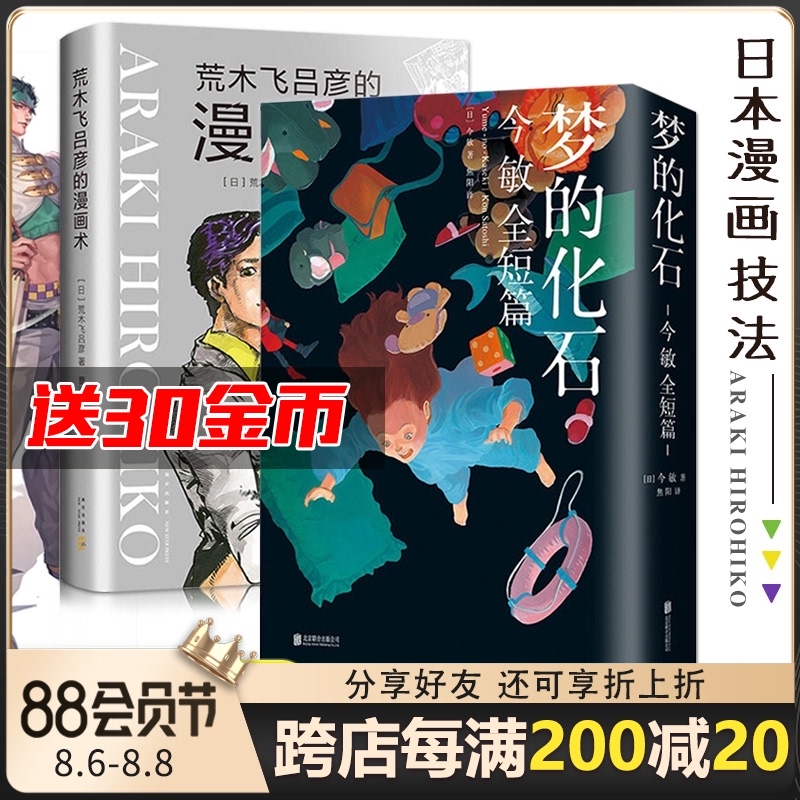 漫飞 新人首单立减十元 21年8月 淘宝海外