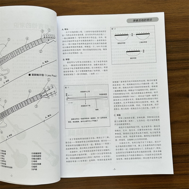 【满2件减2元】正版小林克己摇滚吉他教室初级篇世纪新2版 中文简体新手入门自学基础经典实用技巧提高曲谱教材 - 图2