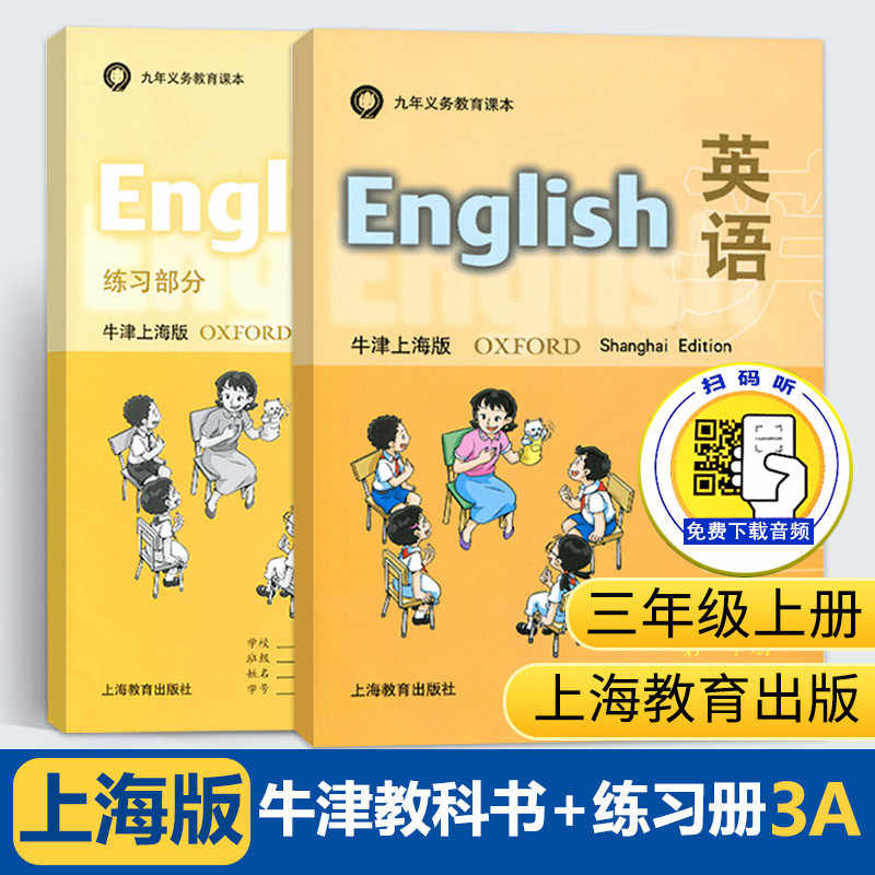 小学三年级上册英语教科书 新人首单立减十元 21年11月 淘宝海外