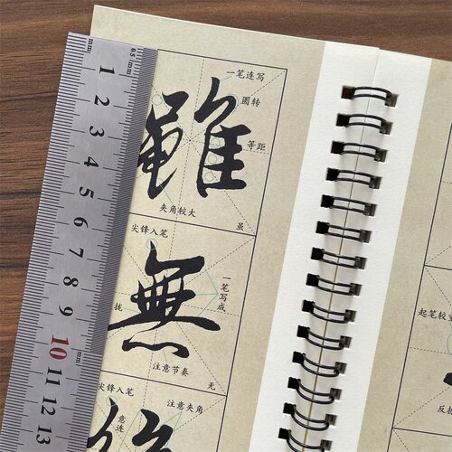 【14年老店】精修版王羲之兰亭序行书字帖近距离临摹字卡米字格入门放大兰亭集序华夏万卷毛笔行书入门教程冯素承墨迹本练字帖基础 - 图2