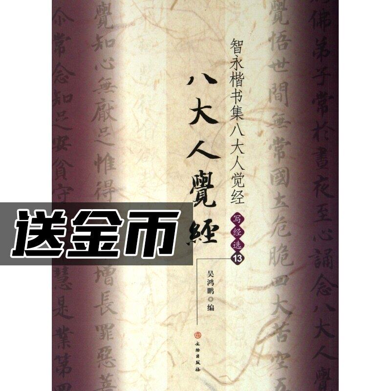 大人练习字帖 新人首单立减十元 21年8月 淘宝海外