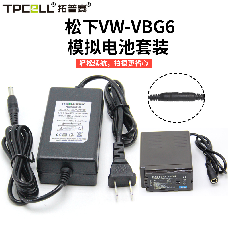 VW-VBG6假电池适用松下AG-HMC153 AC130 160MC MDH1GK摄像机外接 - 图0