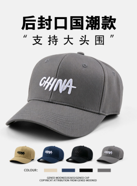 全封闭帽子男大头围棒球帽字母绣