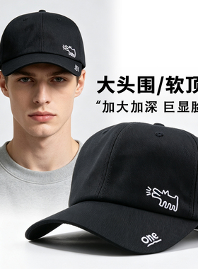 加大加深棒球帽男显脸小大头围