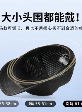 大头围男女全网眼透气全封闭帽子