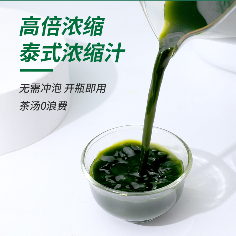 泰国手标泰式绿茶网红泰绿原谅柠檬茶奶茶店专用原料商用浓缩糖浆