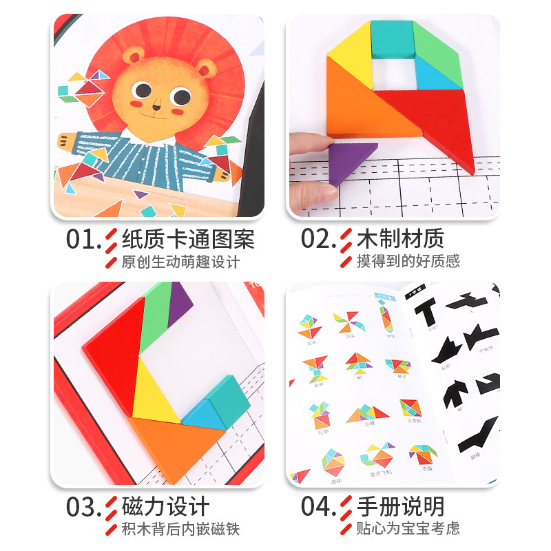 磁性七巧板智力拼图一年级创意拼板 帅帅狗玩具拼图/拼板