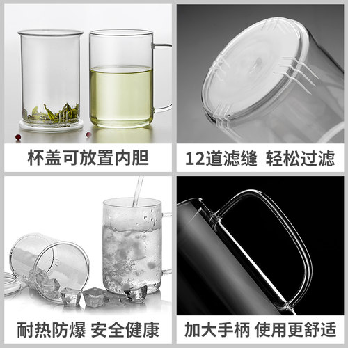 雅集玻璃杯直觉杯创意带盖过滤透明茶杯带把办公水杯大水杯 - 图1