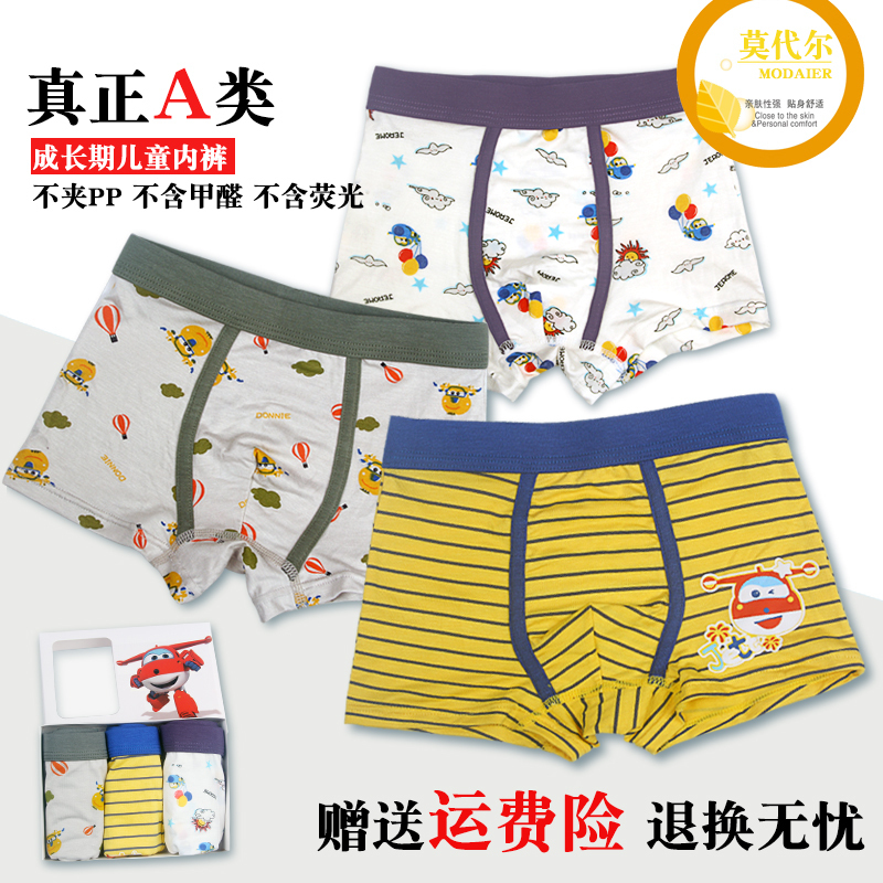A類男童平角內褲男童短褲海底小縱隊純棉兒童學生男大童四角飛俠