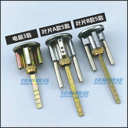 C级碧桂园锁芯闭锁雅居乐偏心三杆呆锁皇鼎富力地产入户大门锁芯 - 图0