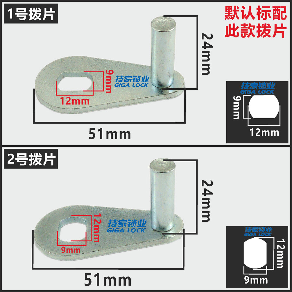 C级保险柜锁芯叶片锁头 通用老式主锁锁芯保险箱锁应急大小号锁心 - 图3