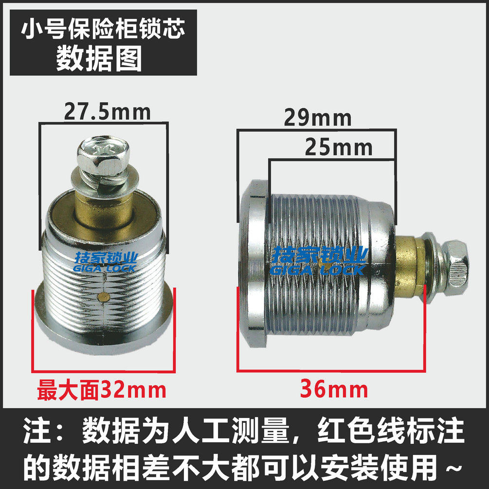电脑匙保险柜锁芯锁头一字通用老式保险箱主锁锁芯应急大小号锁芯,淘宝优惠券,粉丝福利购,淘宝优惠卷