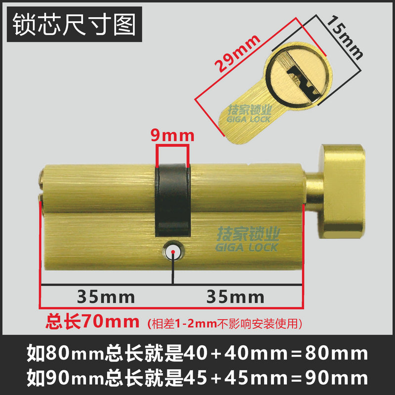 小70mm室内房门锁芯纯铜小80/90/100mm锁芯单开压把卧室木门锁芯 - 图1