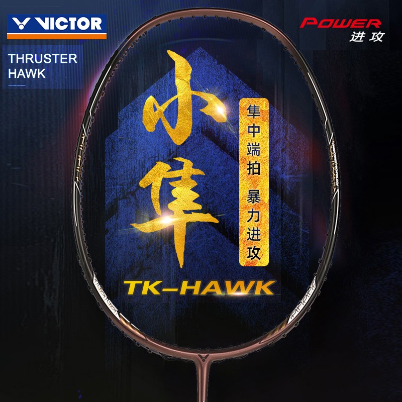 VICTOR/威克多胜利小隼羽毛球拍TK-hawk猎鹰中端进阶拍黑金小隼-图0