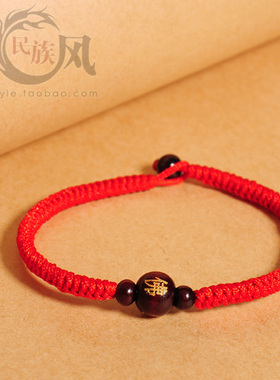檀木开运转运珠编织男首饰品手绳