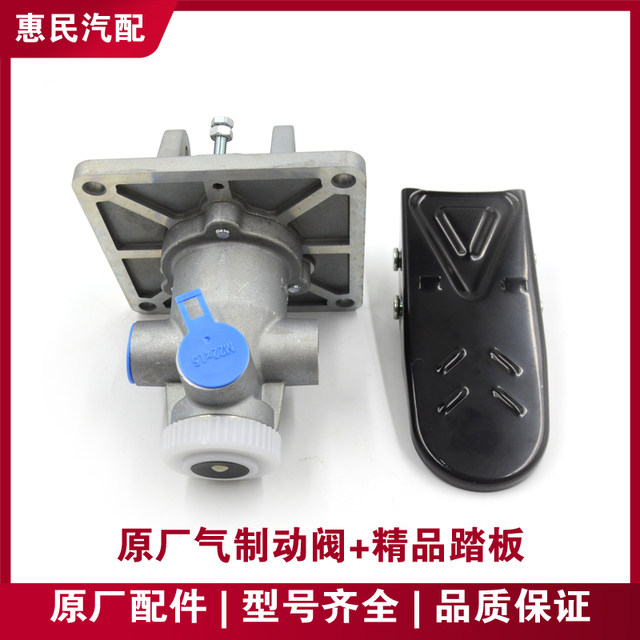 XCMG Xiamen Lingong Longgong Liugong 30.50 Loader Small Forklift 60C Air Brake Valve Brake Master Pump Original Factory