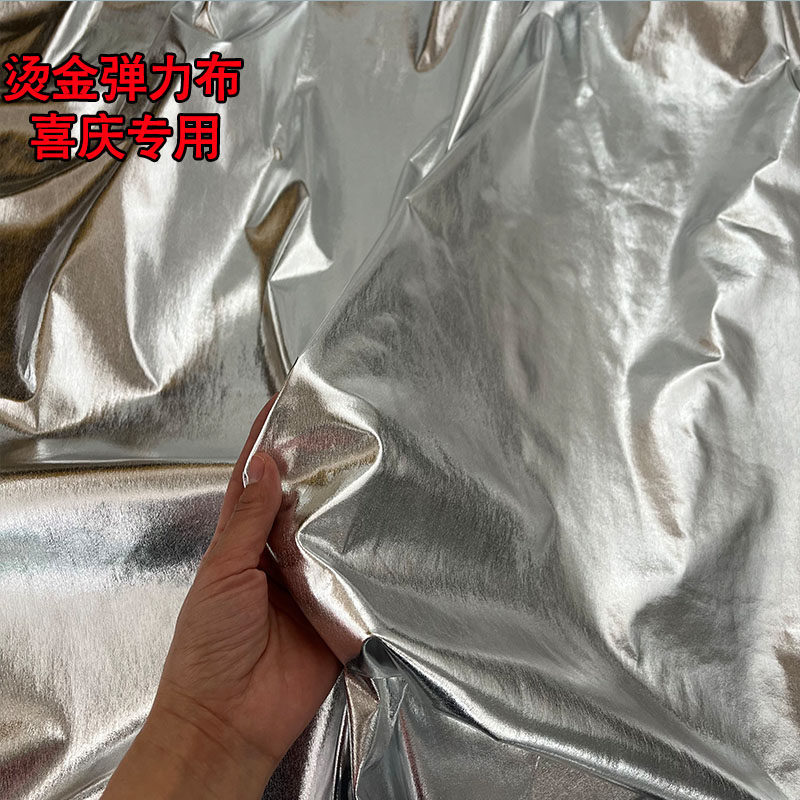 婚庆烫金布背景布幔婚礼纱幔银色红金订婚宴背景褶皱金色弹力布料,淘宝优惠券,粉丝福利购,淘宝优惠卷