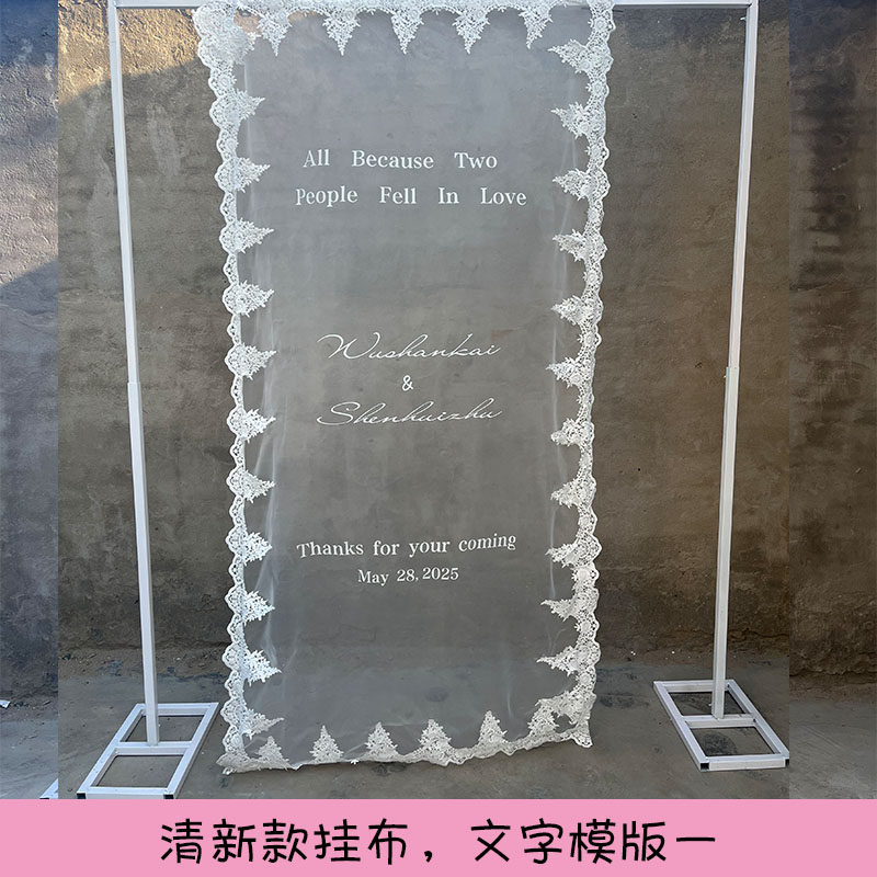 小众婚礼迎宾区蕾丝挂布定制婚庆蕾丝花边迎宾牌装饰纱布挂布布置,淘宝优惠券,粉丝福利购,淘宝优惠卷