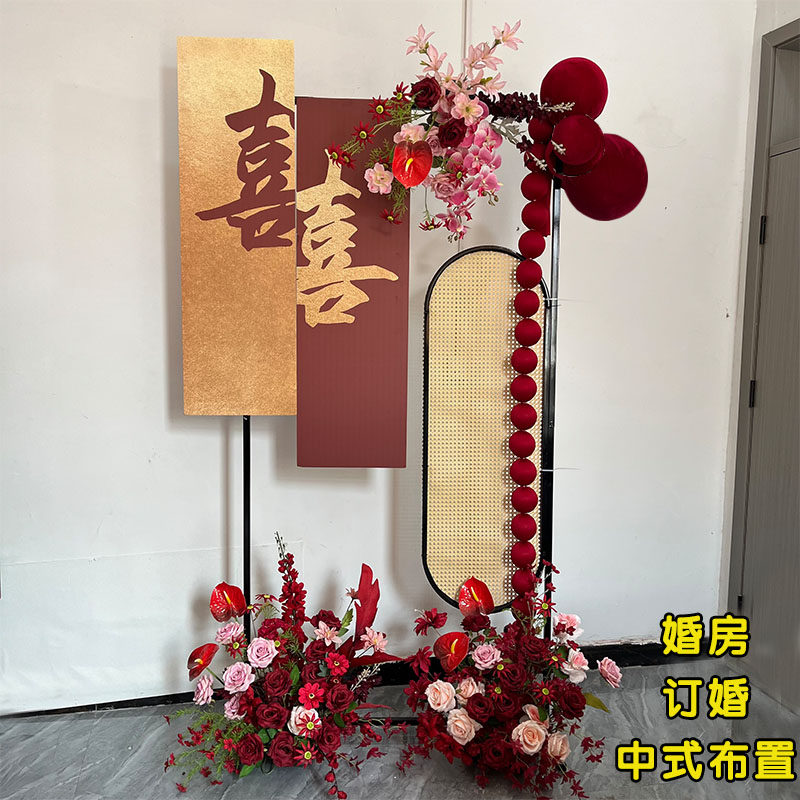新中式婚礼婚房布置装饰喜字椭圆藤编迎宾背景墙婚房套装布置,淘宝优惠券,粉丝福利购,淘宝优惠卷