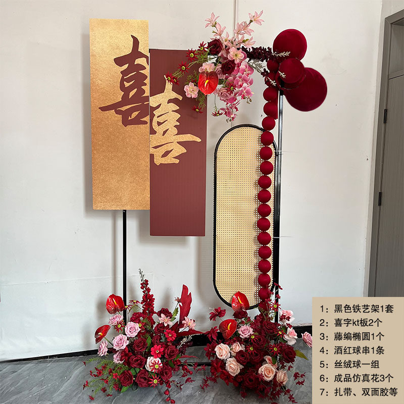 新中式婚礼婚房布置装饰喜字椭圆藤编迎宾背景墙婚房套装布置,淘宝优惠券,粉丝福利购,淘宝优惠卷