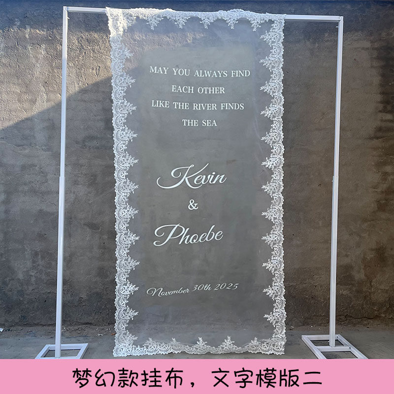 小众婚礼迎宾区蕾丝挂布定制婚庆蕾丝花边迎宾牌装饰纱布挂布布置,淘宝优惠券,粉丝福利购,淘宝优惠卷