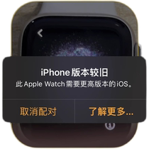 Suitable for repairs iPhone Apple version older cant pair apple watch Watch Swipe downgrade