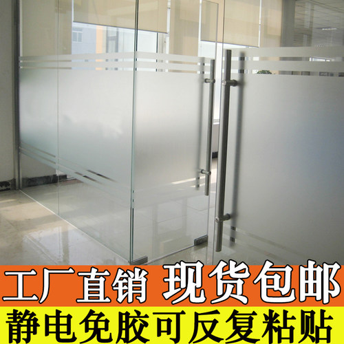 静电免胶玻璃贴膜移门防撞磨砂半透明条纹办公室隔断腰线窗户贴纸 - 图0