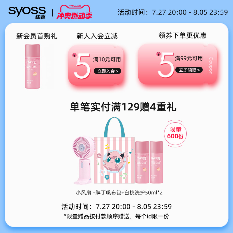 丝蕴日本柚子控油蓬松洗发水露女去油留香柔顺改善毛躁正品洗头膏