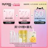 Syoss Syoss сильная форма формы мужчины 5 Уровень 5 Стронг фиксирован